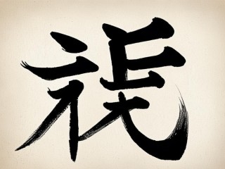 锜字怎么读？它到底啥意思？