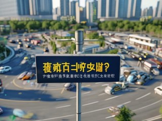 圆通快递网点在哪？