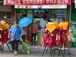 开店类型有哪些？常见店铺有哪些？