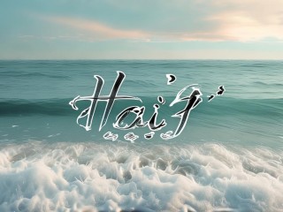 海诺何意？是品牌、人名还是另有深意？