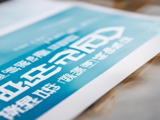 深圳校医公开招聘有何具体要求？