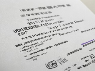 揭阳市2017公开招聘有何具体要求？
