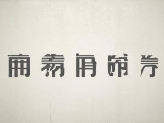 河北公务员考试成绩何时公布？