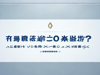 宁河卫计委招聘啥条件？报名啥时候开始？