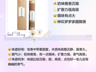 檀香品牌这么多，到底哪个值得选？