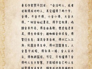 舍得需具备哪些条件？