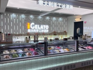 开冰淇淋店必备哪些关键要素？