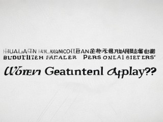 淮安市政局公开招聘，何时报名？