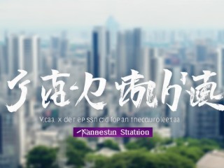 厦门电视台公开招聘有何具体要求？