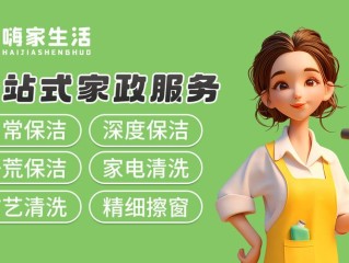 家政服务具体包含哪些项目？