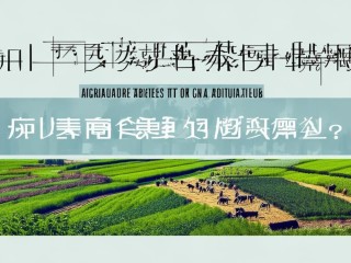 农学属于哪一类学科？