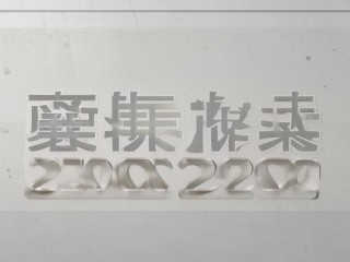 利津县2020公开招聘何时开始报名？