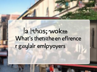 临聘人员指什么？与正式工有何区别？