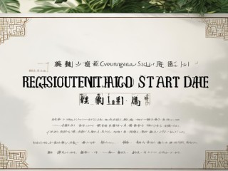 省中医公开招聘何时开始报名？