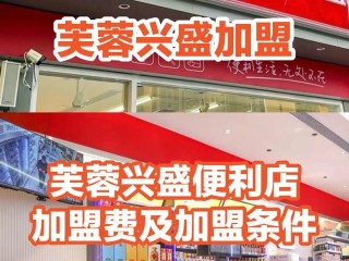 哪些品牌加盟靠谱？