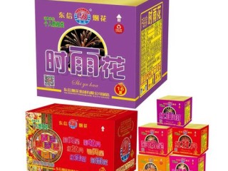 品牌烟花有哪些？