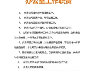 地产的岗位职责