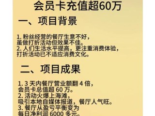 饭店做活动，哪些最有效能引流？