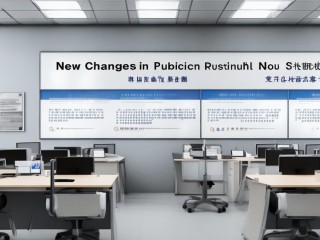 事业单位公开招聘有何新变化？