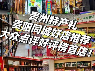 贵州哪些地方好做生意