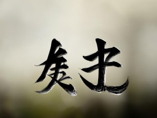 梓睿二字有何深意？