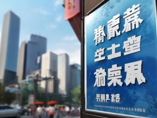 市一院公开招聘，何时开始报名？