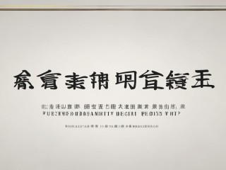 山东省科协公开招聘何时开始？