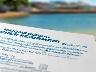 海沧骨干教师招聘有何具体条件与流程？