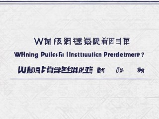西宁事业单位招聘何时开始？条件是什么？