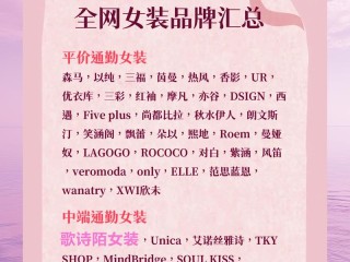 女装品牌有哪些？
