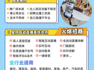 招商加盟软件有哪些？