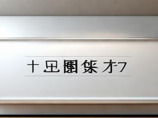广饶公开招聘成绩何时公布？