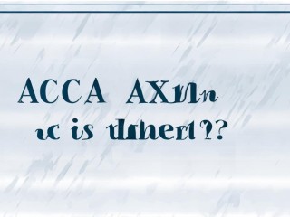 ACCA考试时间是什么时候？