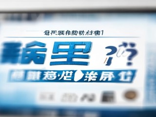 磁县巡控招聘何时报名？条件有哪些？