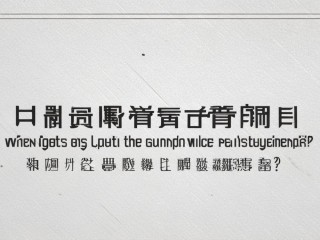 广东省人事公开招聘何时开始报名？