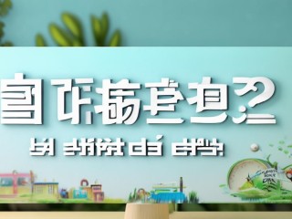 靖州幼师招聘何时开始报名？