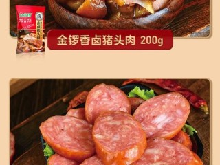 金锣熟食有哪些？必买款有哪些？