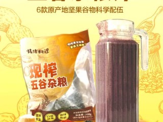 五谷杂粮饮料有哪些常见种类？