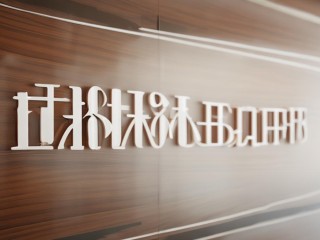 集贤教育局公开招聘何时开始？