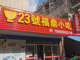 福建有哪些本土快餐品牌值得尝？