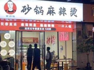 麻辣烫好品牌有哪些？