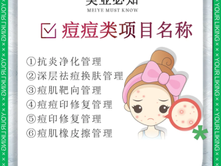 美容专业项目具体有哪些？