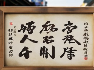 美品惠是什么？