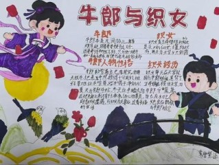 牛郎究竟有何魅力，能打动织女？