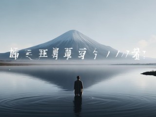 总结究竟为何而存？