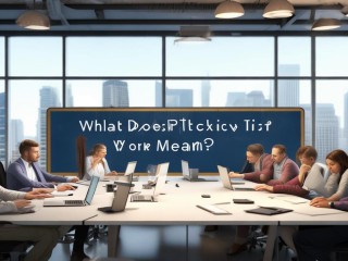 弹性工作到底是什么意思？