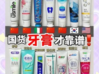 中山牙膏品牌有哪些？