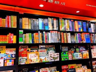 国内知名连锁书店品牌有哪些？