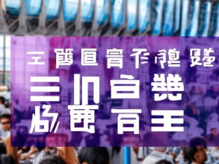 黄岛国企公开招聘，何时报名？有何要求？