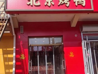 烤鸭品牌有哪些？